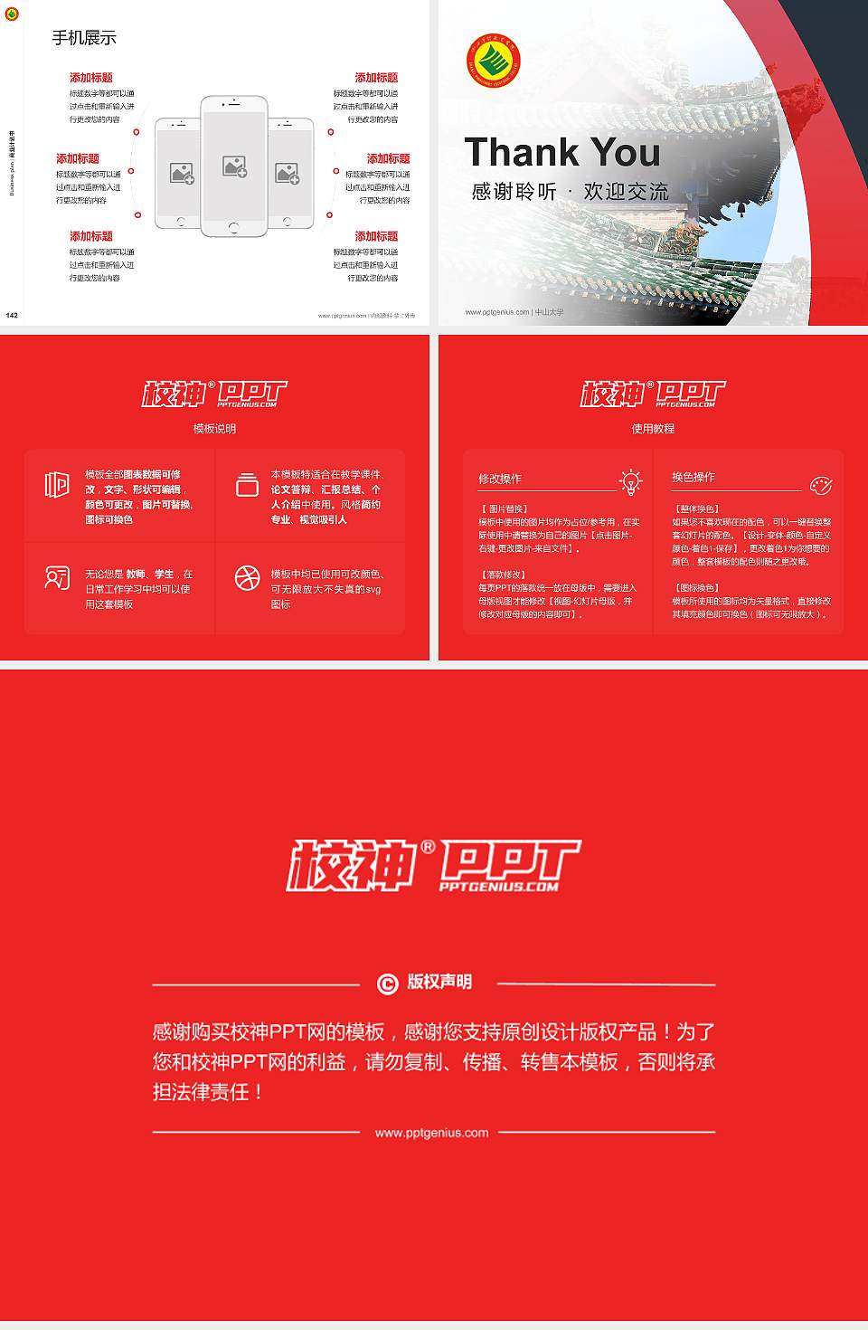 山西管理职业学院专用全国大学生互联网+创新创业大赛计划书/路演/网评PPT模板4:3格式幻灯片预览图16