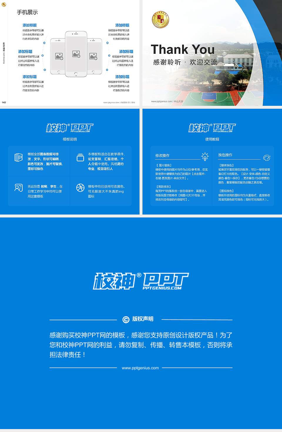 肇庆工商职业技术学院专用全国大学生互联网+创新创业大赛计划书/路演/网评PPT模板4:3格式幻灯片预览图16