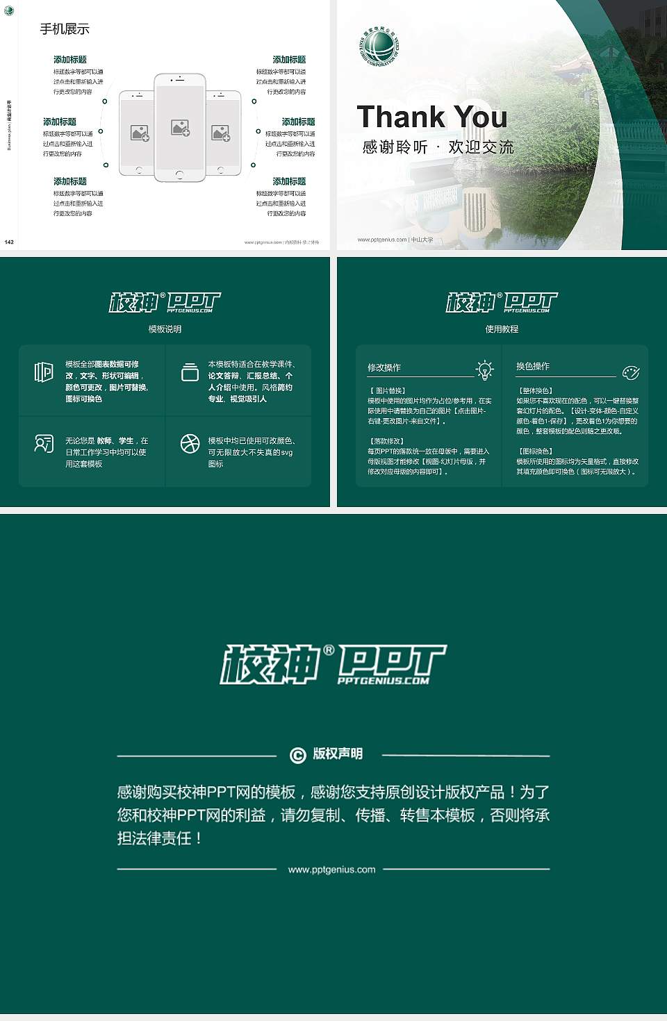 江西电力职业技术学院专用全国大学生互联网+创新创业大赛计划书/路演/网评PPT模板4:3格式幻灯片预览图16