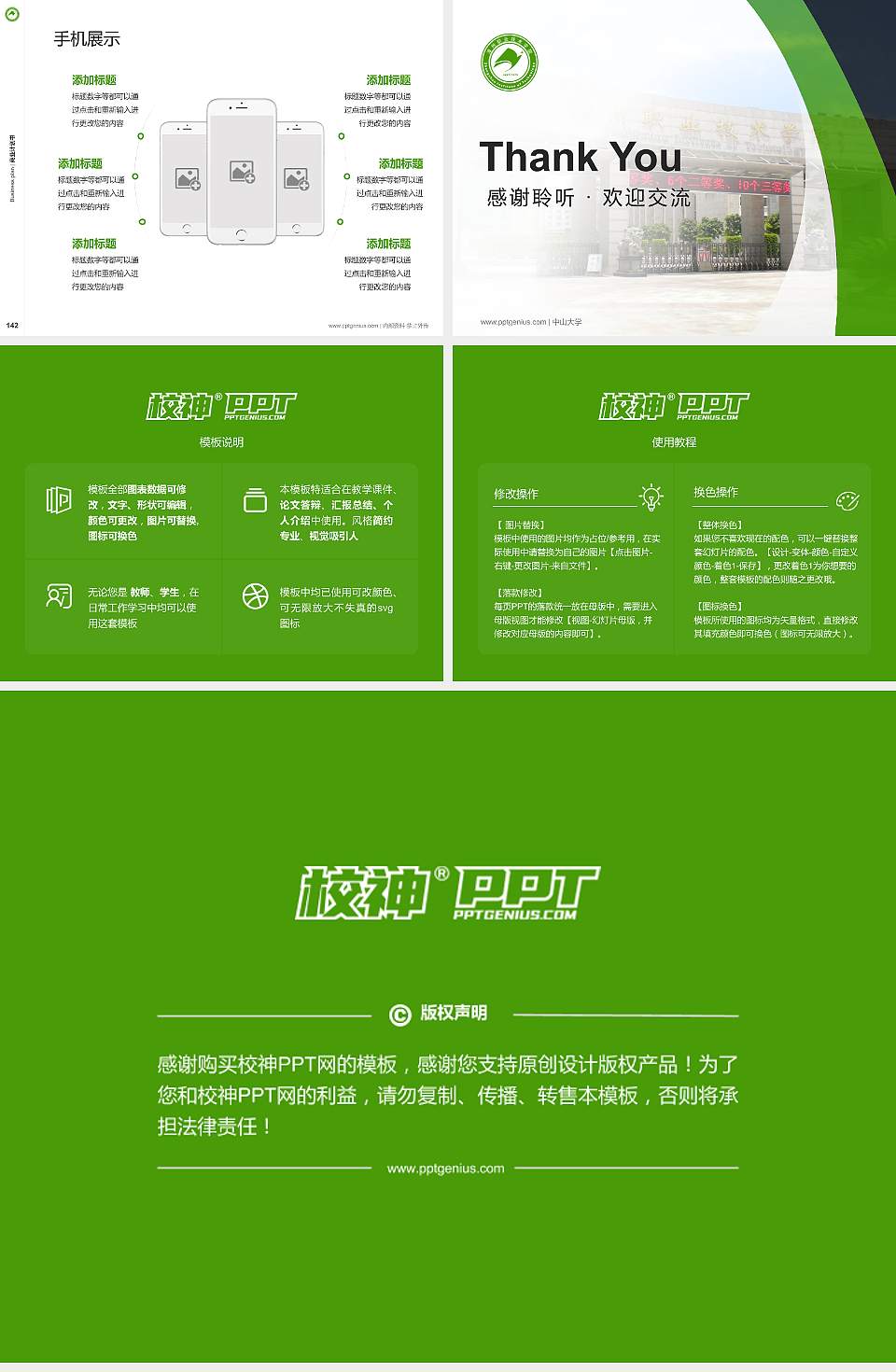 漳州职业技术学院专用全国大学生互联网+创新创业大赛计划书/路演/网评PPT模板4:3格式幻灯片预览图16