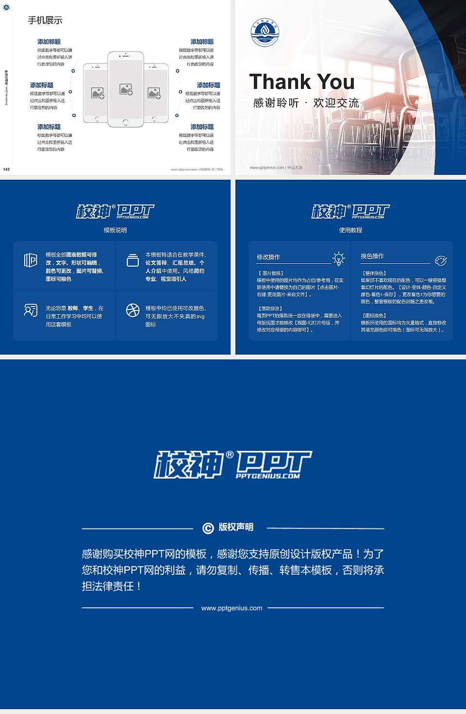 长江职业学院专用全国大学生互联网+创新创业大赛计划书/路演/网评PPT模板4:3格式幻灯片预览图16