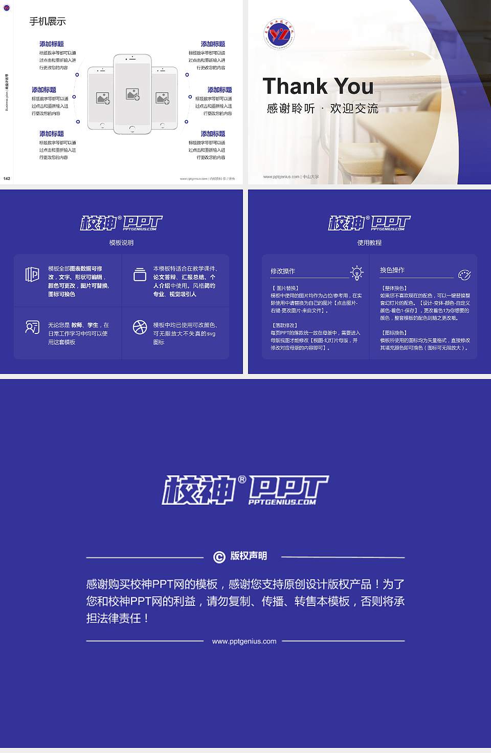 益阳职业技术学院专用全国大学生互联网+创新创业大赛计划书/路演/网评PPT模板4:3格式幻灯片预览图16