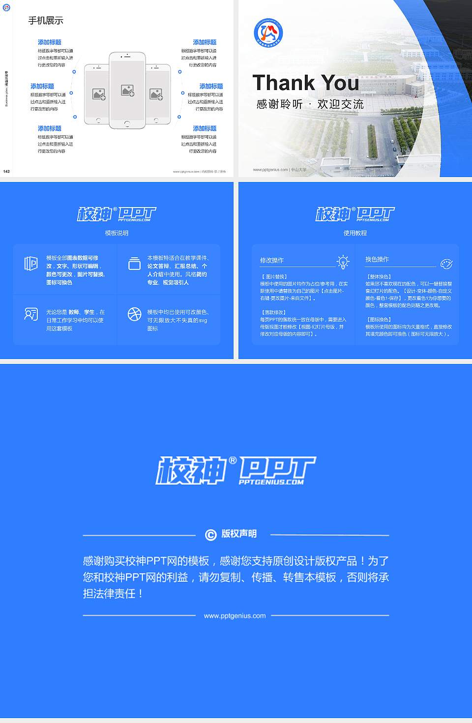 吐鲁番职业技术学院专用全国大学生互联网+创新创业大赛计划书/路演/网评PPT模板4:3格式幻灯片预览图16