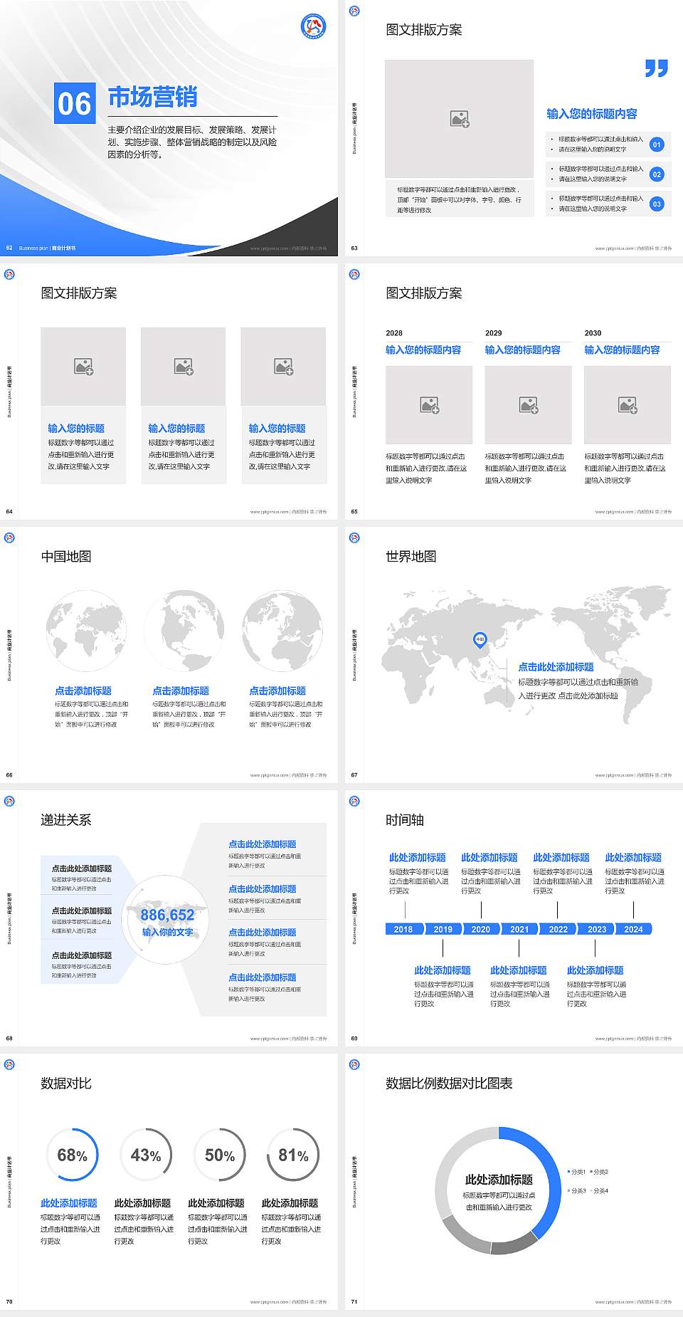 吐鲁番职业技术学院专用全国大学生互联网+创新创业大赛计划书/路演/网评PPT模板4:3格式幻灯片预览图8