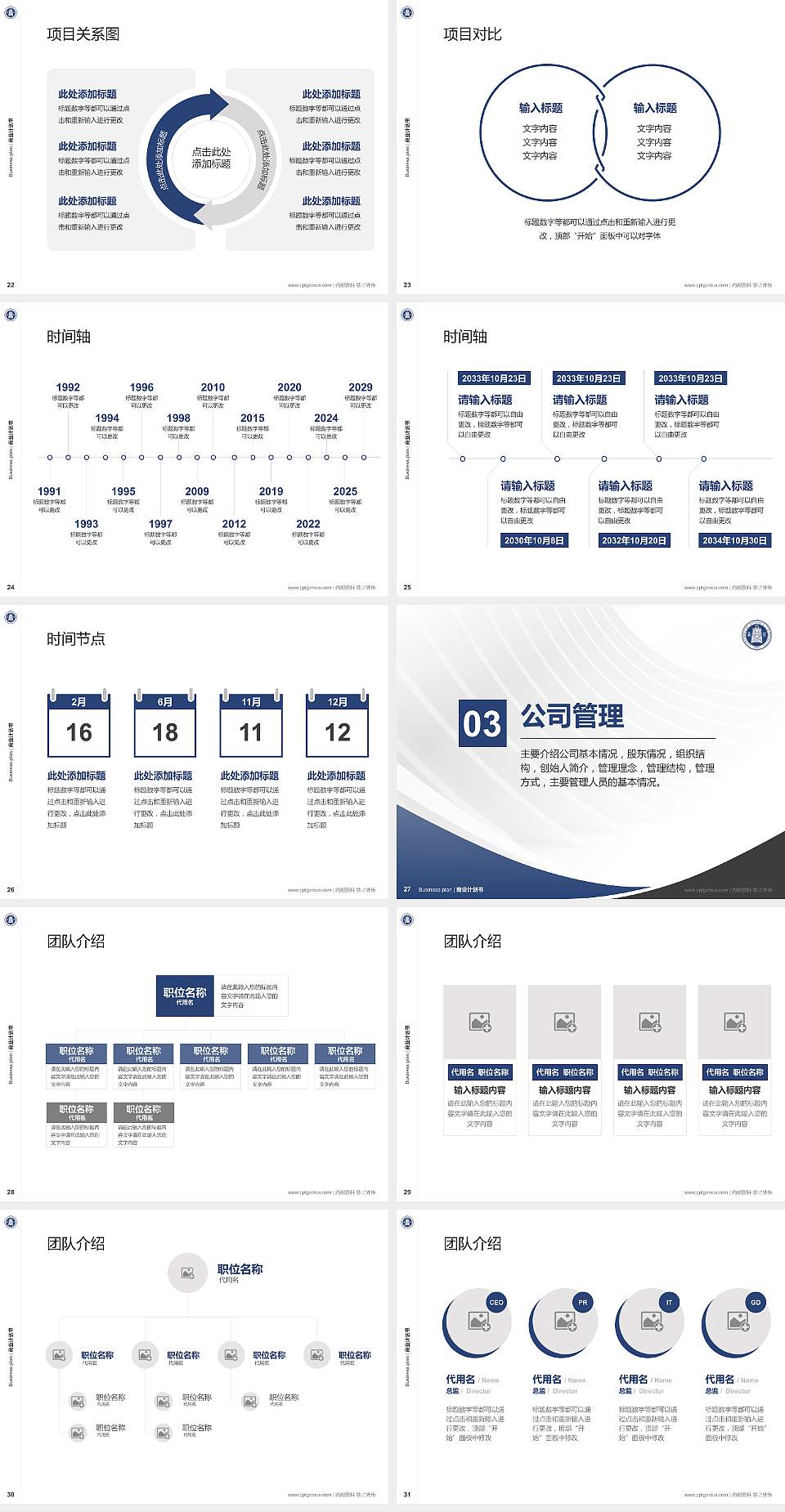 西北师范大学专用全国大学生互联网+创新创业大赛计划书/路演/网评PPT模板4:3格式幻灯片预览图4