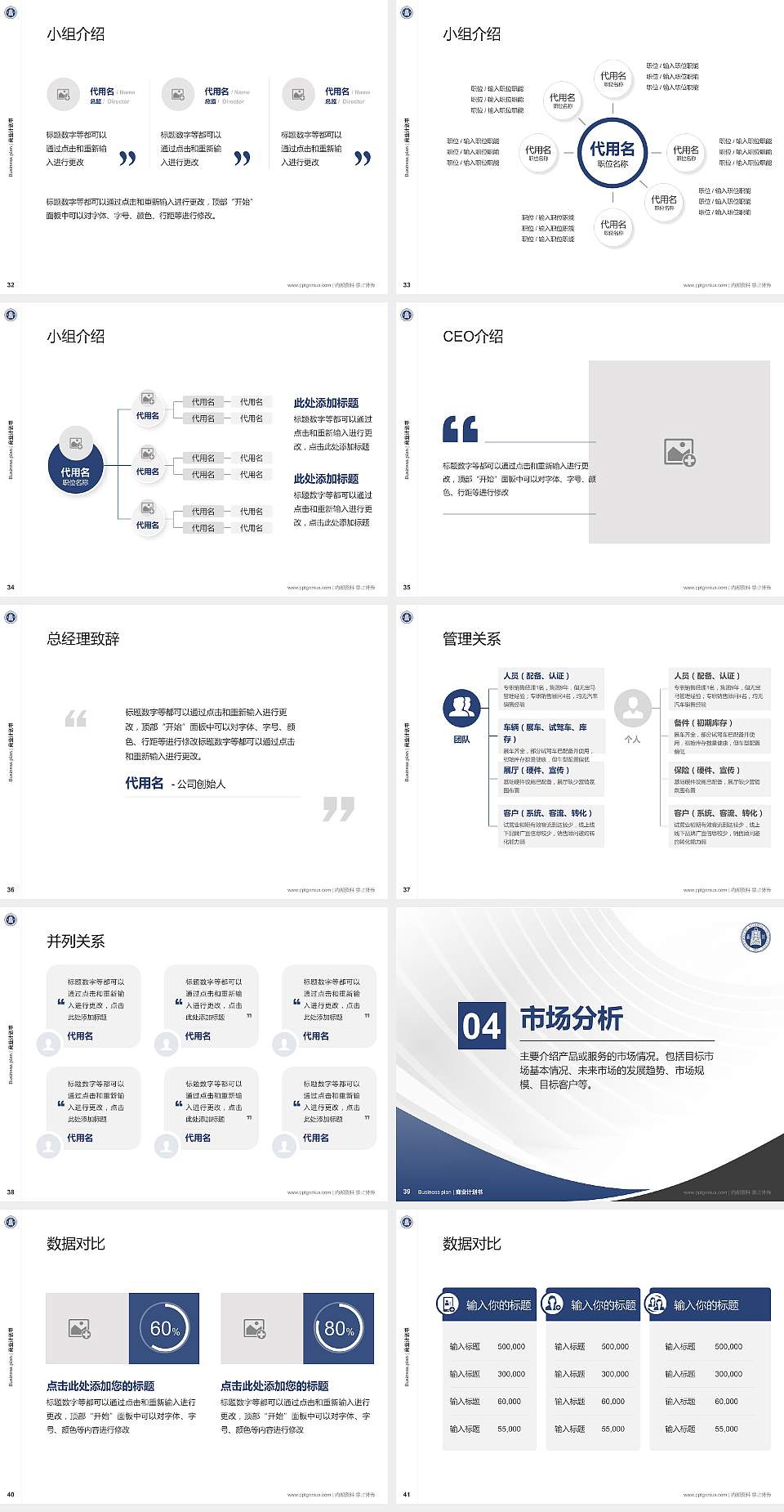 西北师范大学专用全国大学生互联网+创新创业大赛计划书/路演/网评PPT模板4:3格式幻灯片预览图5
