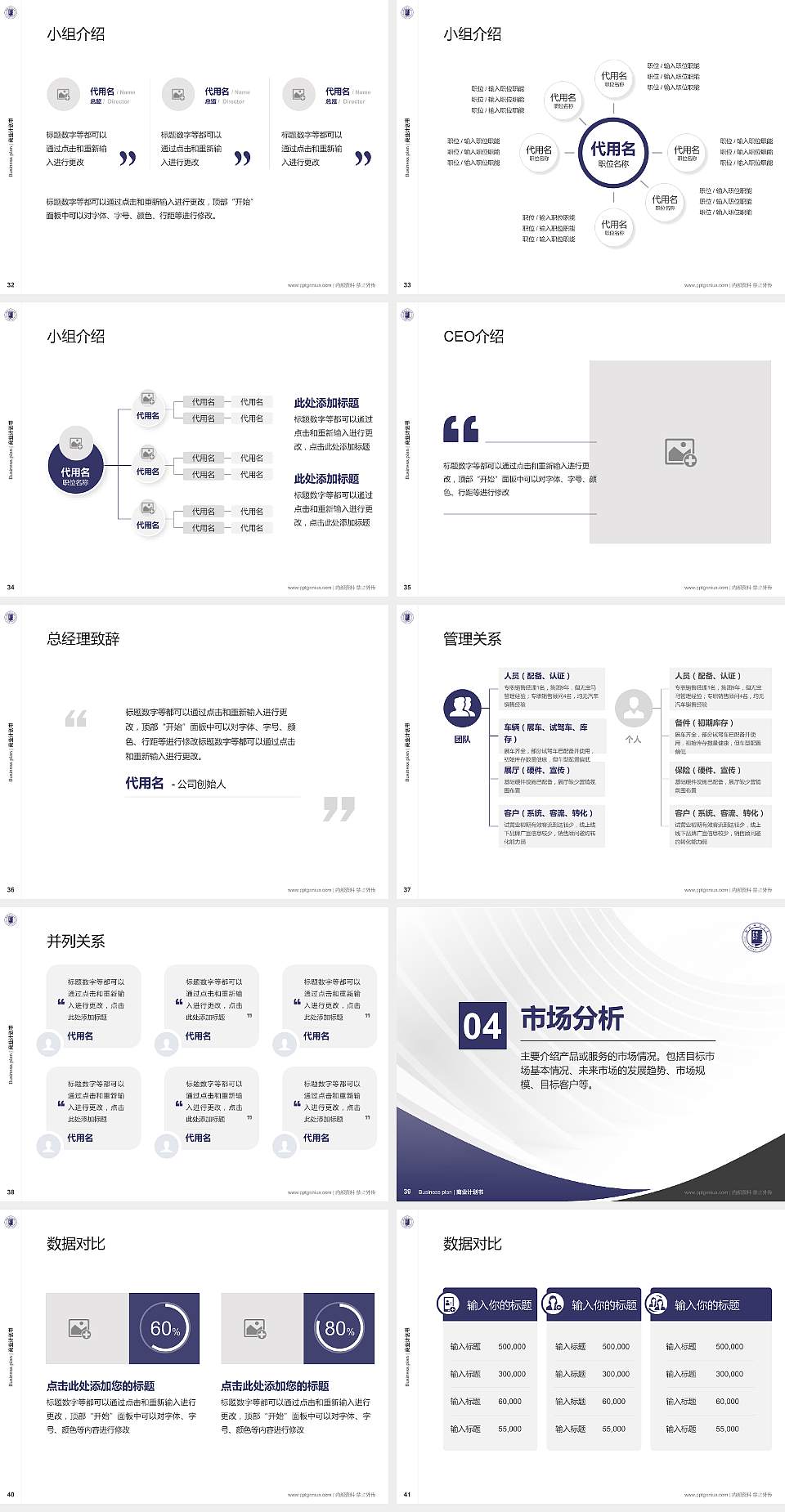 河北师范大学专用全国大学生互联网+创新创业大赛计划书/路演/网评PPT模板4:3格式幻灯片预览图5