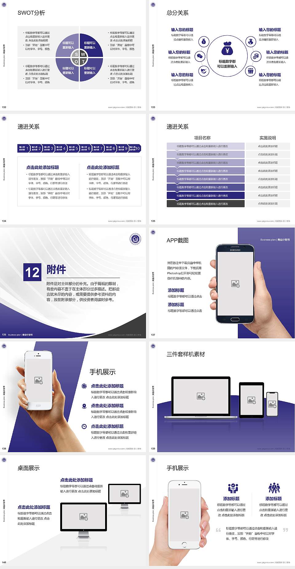 甘肃警察职业学院专用全国大学生互联网+创新创业大赛计划书/路演/网评PPT模板4:3格式幻灯片预览图15