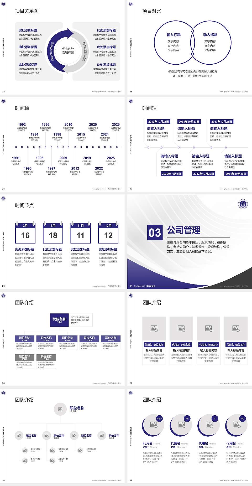 甘肃警察职业学院专用全国大学生互联网+创新创业大赛计划书/路演/网评PPT模板4:3格式幻灯片预览图4