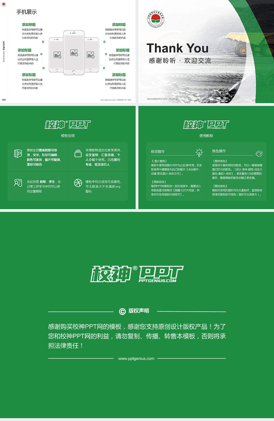 山西煤炭职业技术学院专用全国大学生互联网+创新创业大赛计划书/路演/网评PPT模板4:3格式幻灯片预览图16