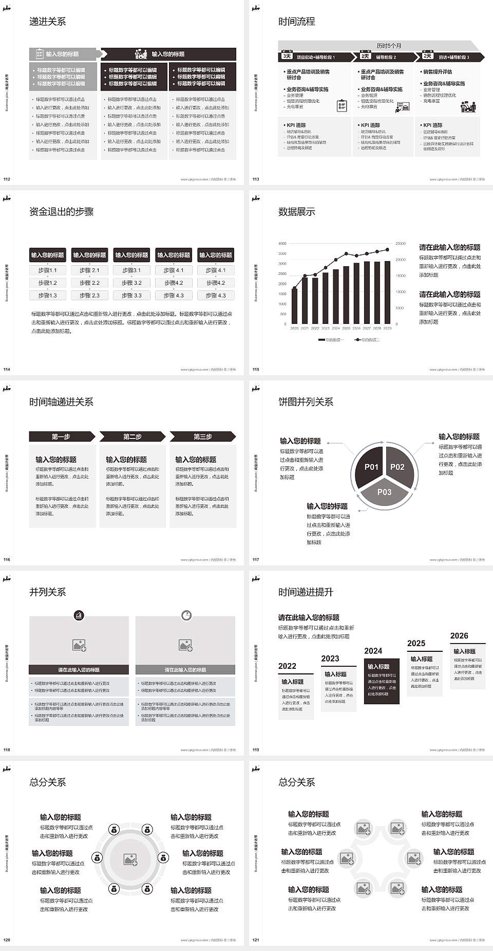 桂林山水职业学院专用全国大学生互联网+创新创业大赛计划书/路演/网评PPT模板4:3格式幻灯片预览图13