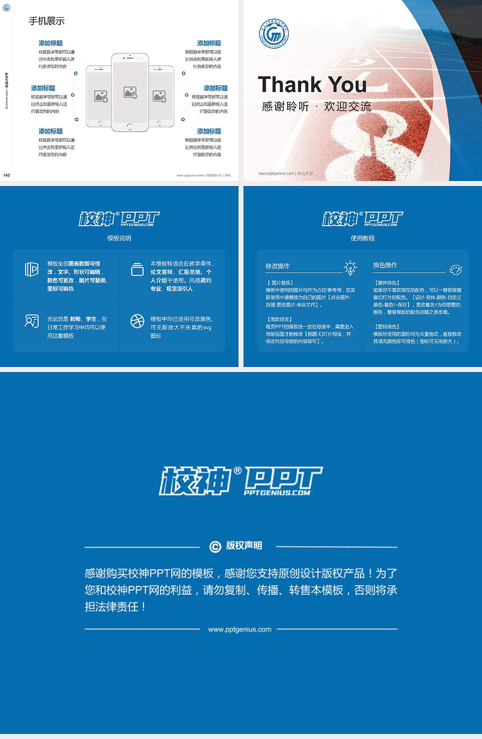 广东工贸职业技术学院专用全国大学生互联网+创新创业大赛计划书/路演/网评PPT模板4:3格式幻灯片预览图16