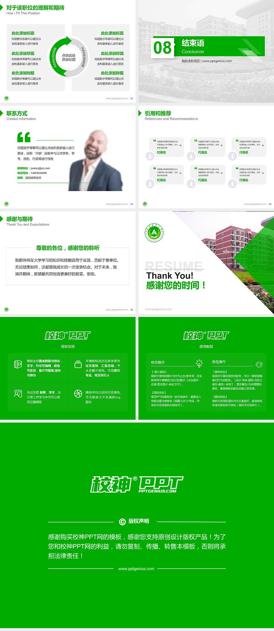 河南农业大学教师/学生通用个人简历PPT模板下载4:3格式幻灯片预览图5