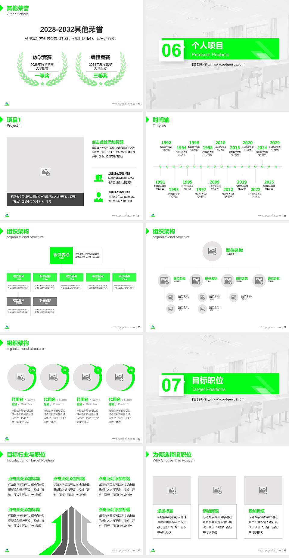 安顺学院教师/学生通用个人简历PPT模板下载4:3格式幻灯片预览图4