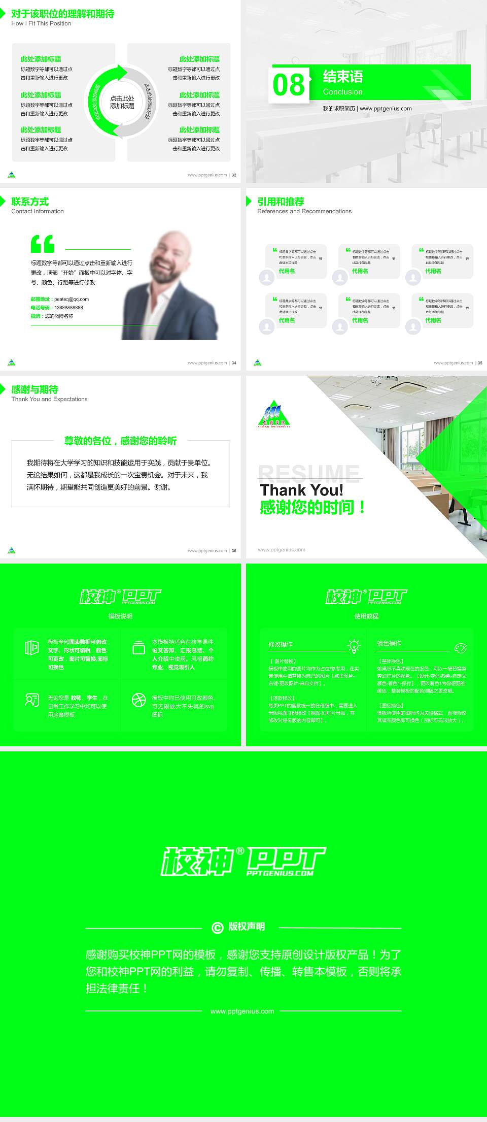 安顺学院教师/学生通用个人简历PPT模板下载4:3格式幻灯片预览图5