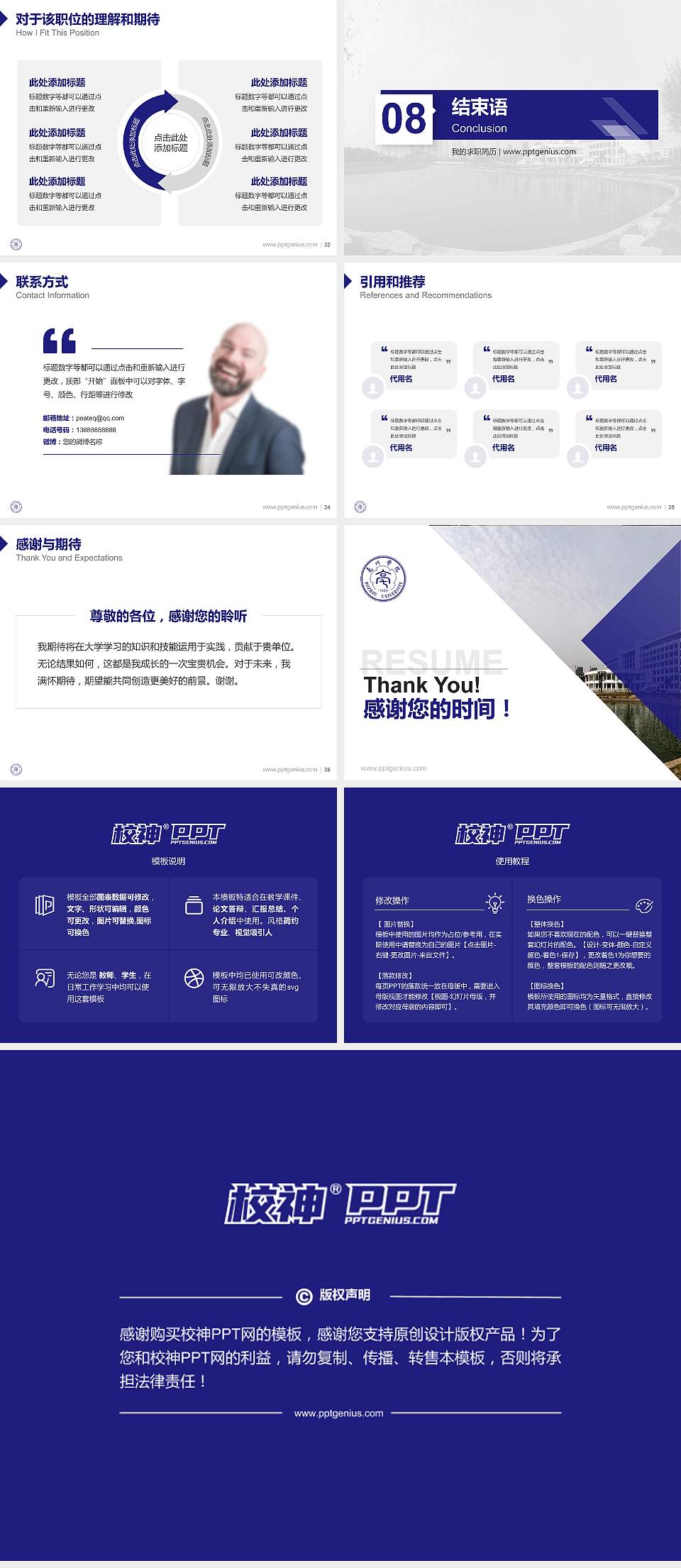 亳州师范高等专科学校教师/学生通用个人简历PPT模板下载4:3格式幻灯片预览图5