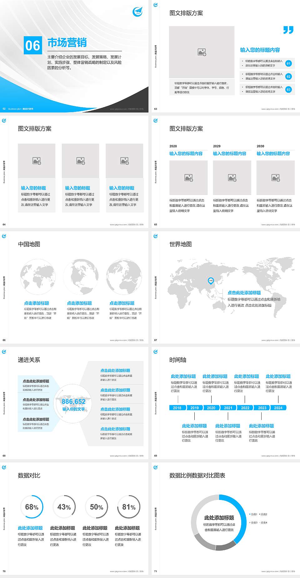 沈阳航空职业技术学院专用全国大学生互联网+创新创业大赛计划书/路演/网评PPT模板4:3格式幻灯片预览图8