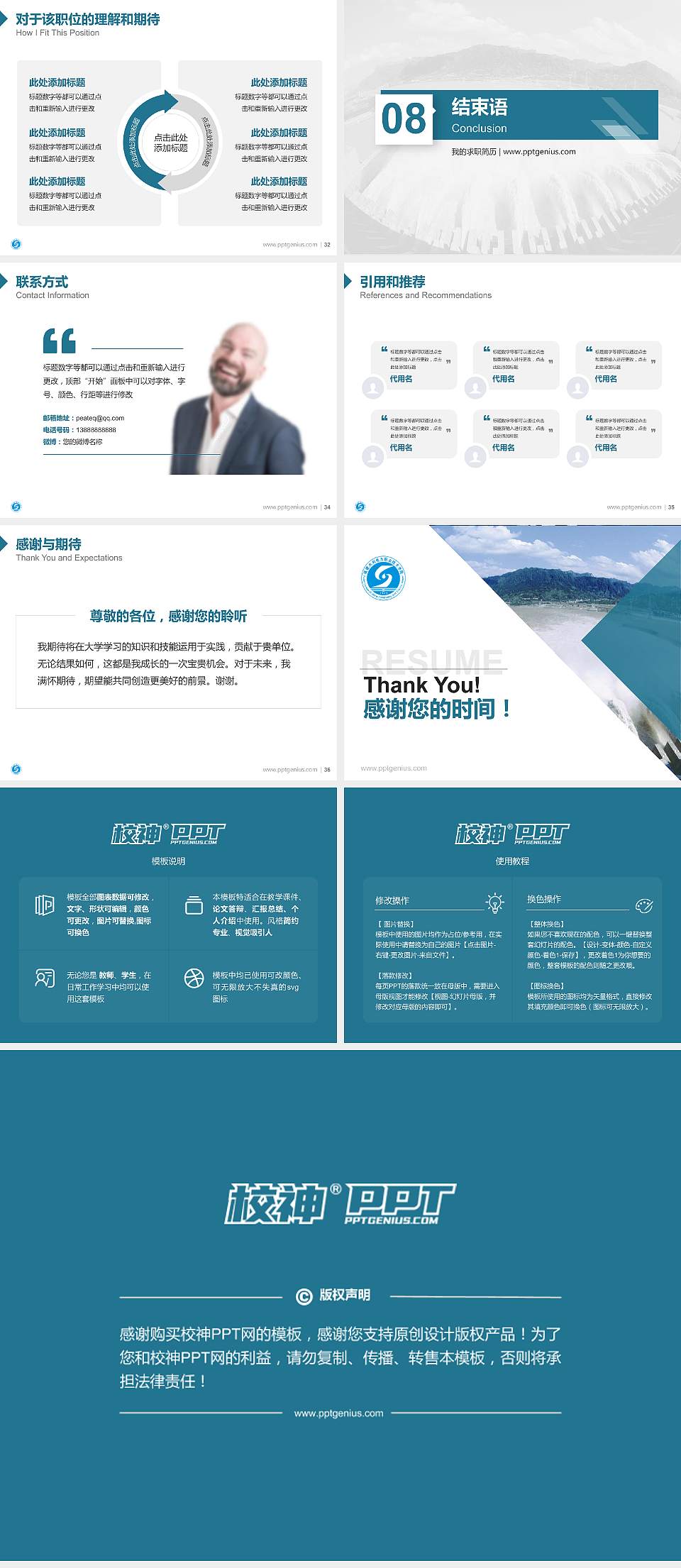 福建水利电力职业技术学院教师/学生通用个人简历PPT模板下载4:3格式幻灯片预览图5