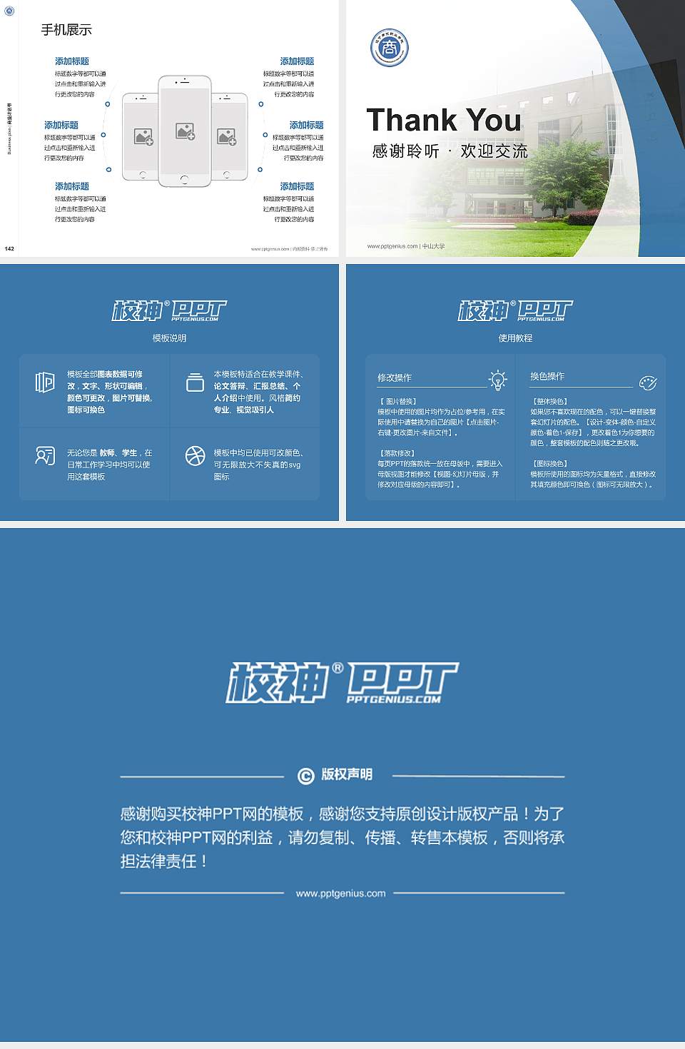 辽宁商贸职业学院专用全国大学生互联网+创新创业大赛计划书/路演/网评PPT模板4:3格式幻灯片预览图16