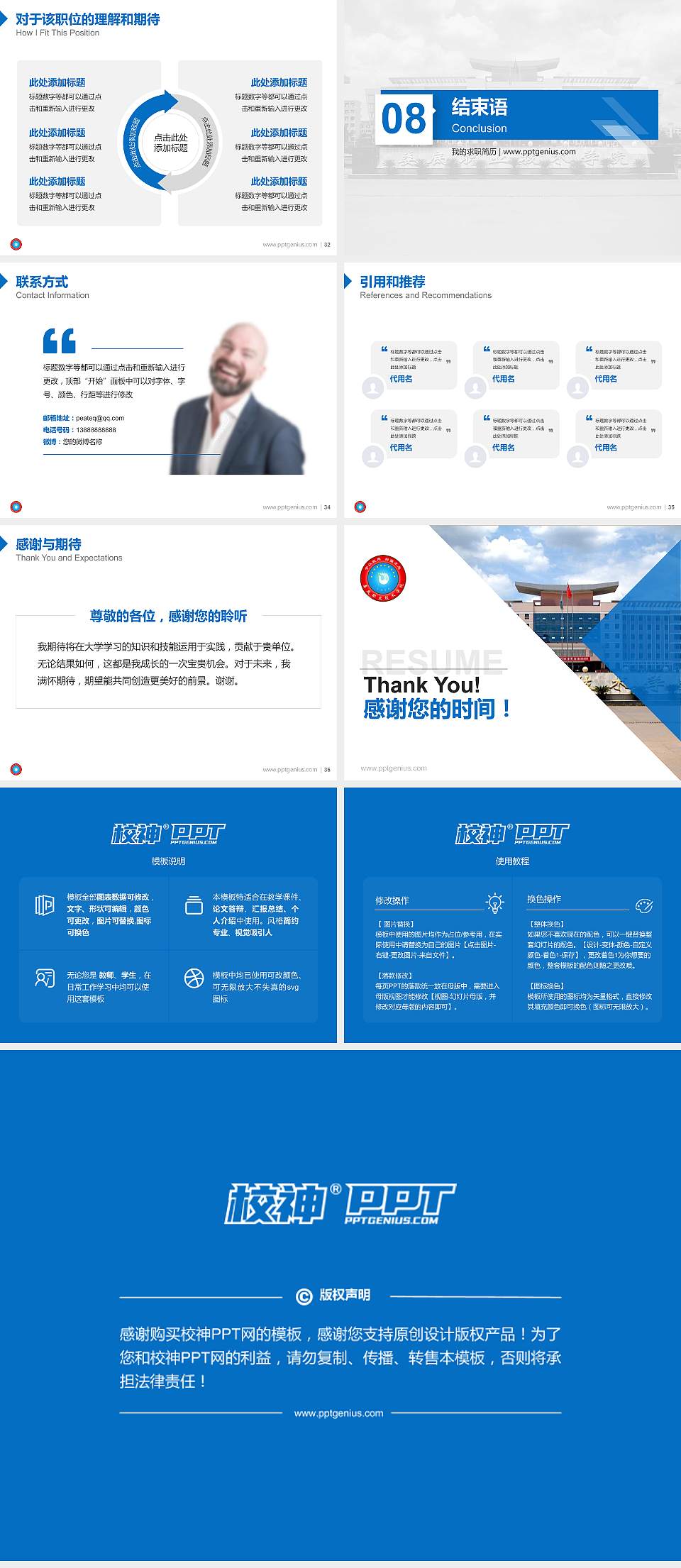 娄底职业技术学院教师/学生通用个人简历PPT模板下载4:3格式幻灯片预览图5