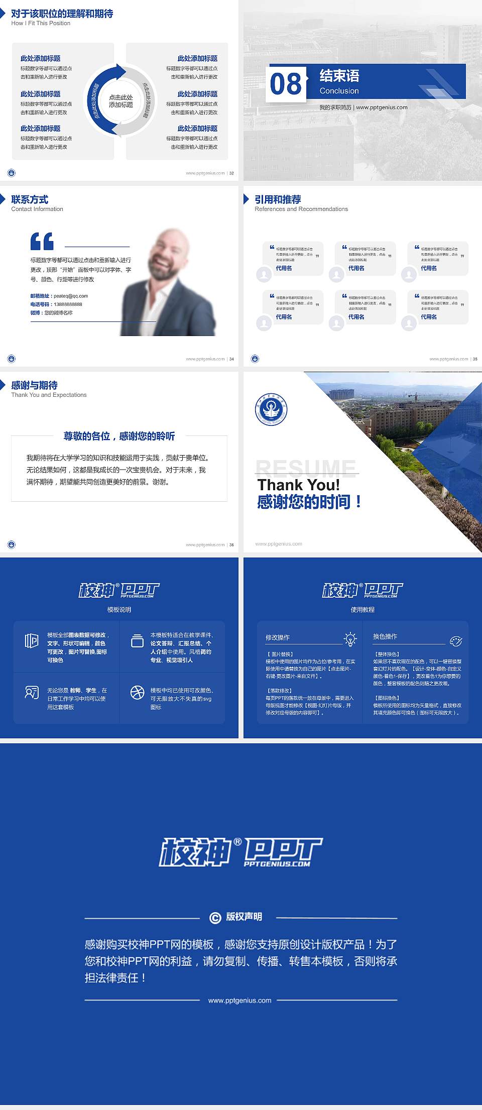 兰州职业技术学院教师/学生通用个人简历PPT模板下载4:3格式幻灯片预览图5