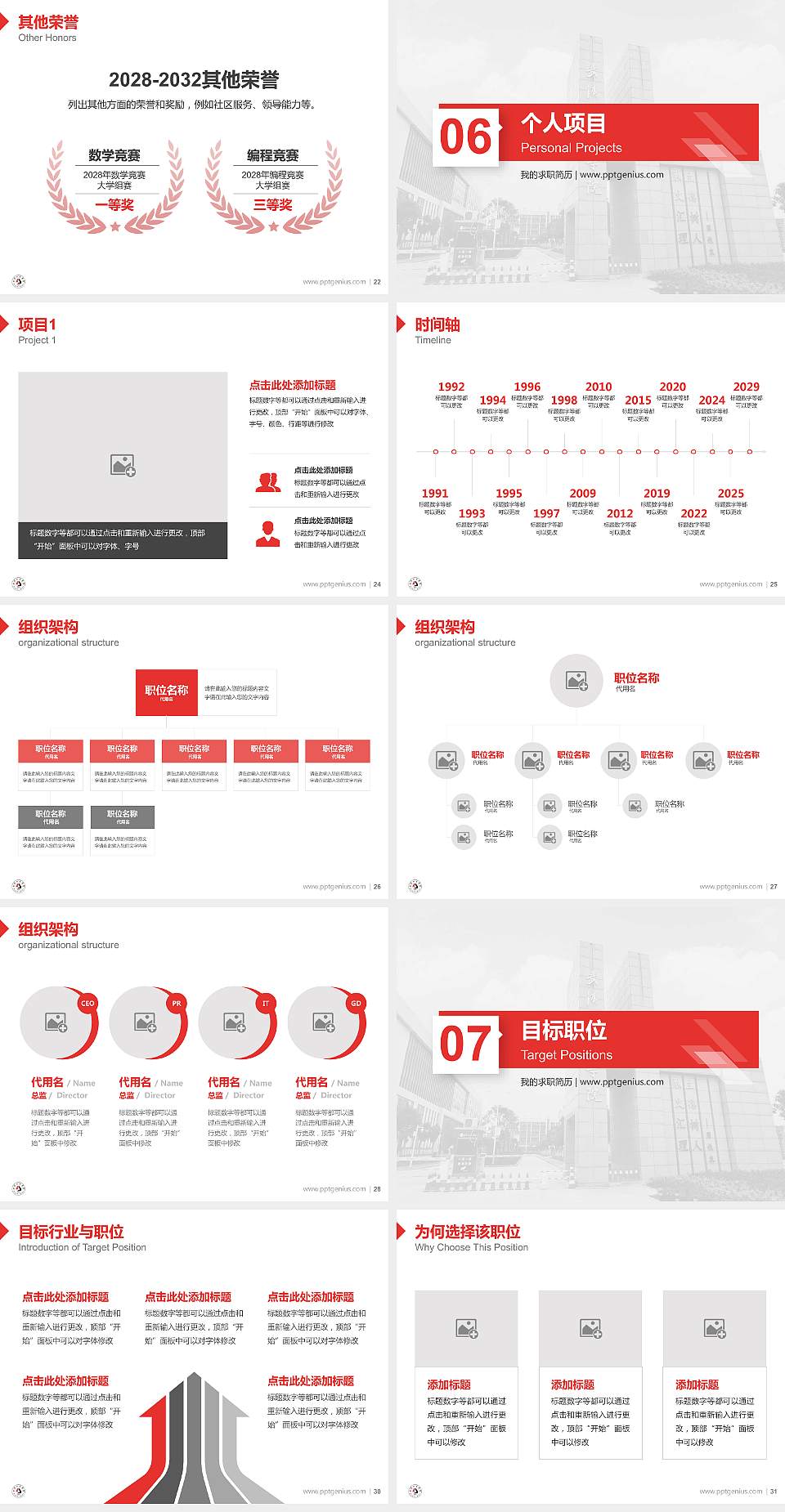 武汉文理学院教师/学生通用个人简历PPT模板下载4:3格式幻灯片预览图4