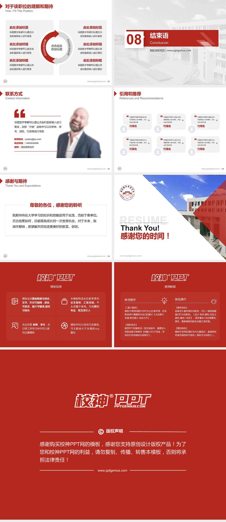 漳州城市职业学院教师/学生通用个人简历PPT模板下载4:3格式幻灯片预览图5