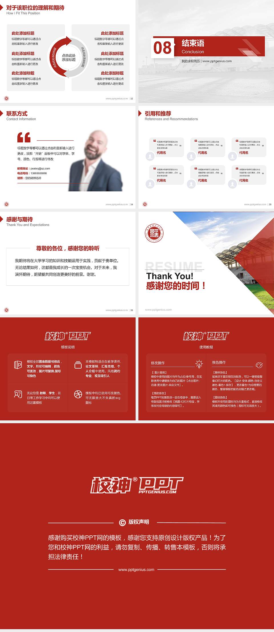 河南财经政法大学教师/学生通用个人简历PPT模板下载4:3格式幻灯片预览图5