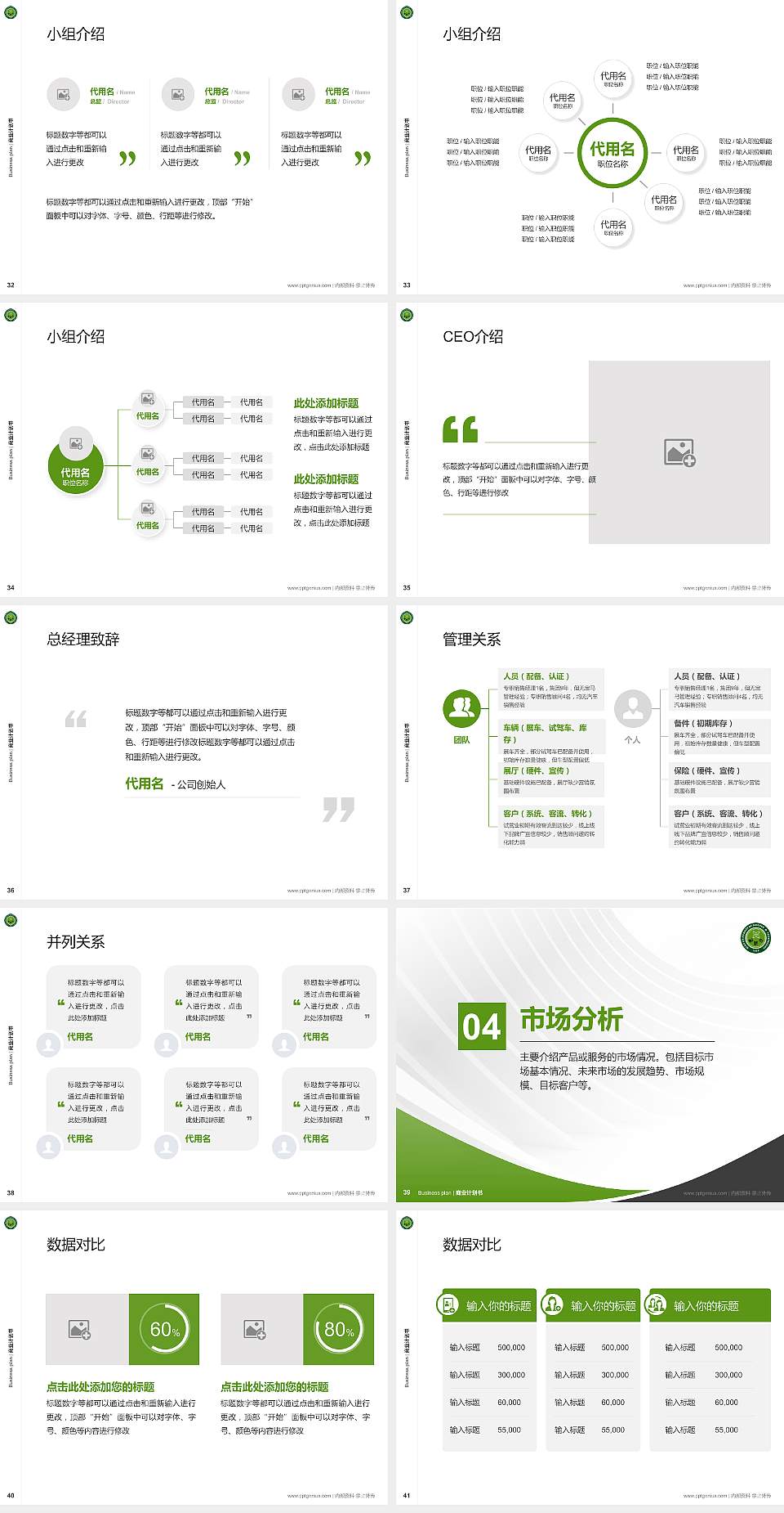 西安科技大学专用全国大学生互联网+创新创业大赛计划书/路演/网评PPT模板4:3格式幻灯片预览图5