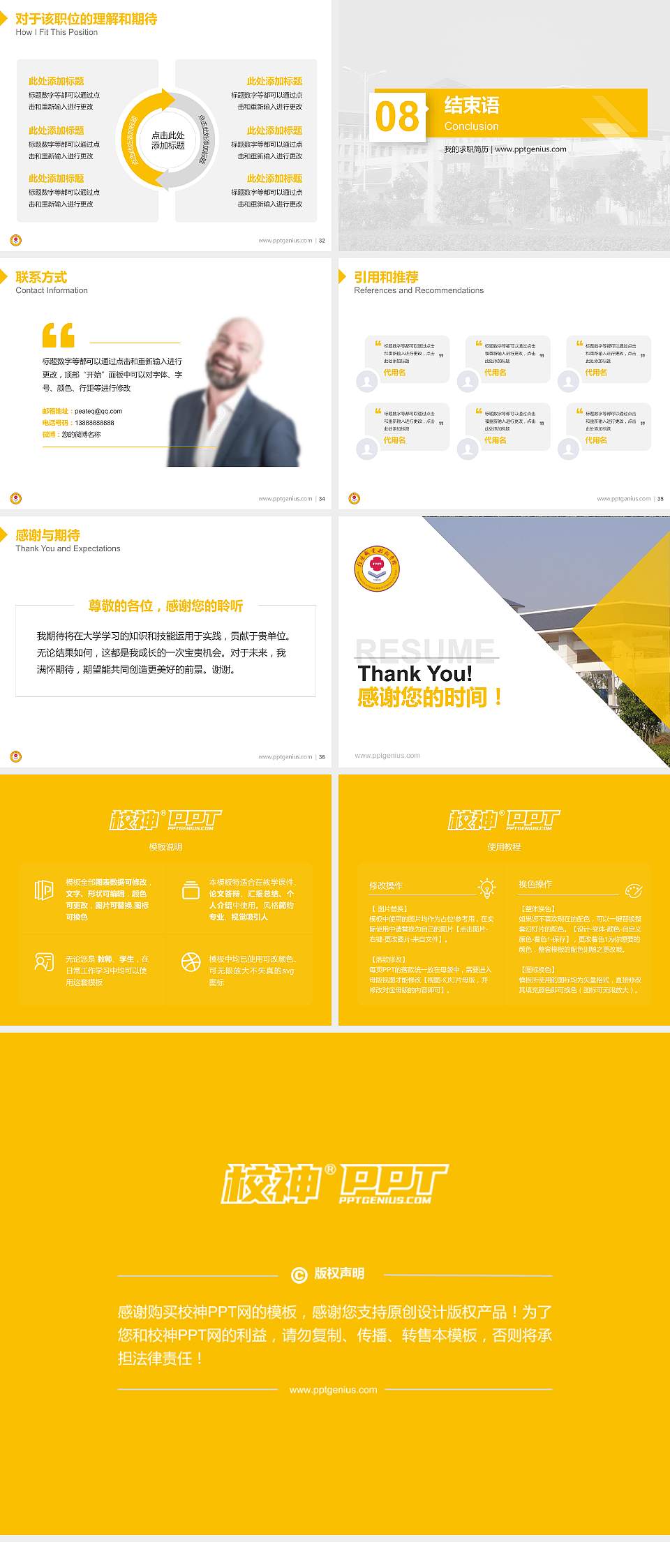 信阳职业技术学院教师/学生通用个人简历PPT模板下载4:3格式幻灯片预览图5