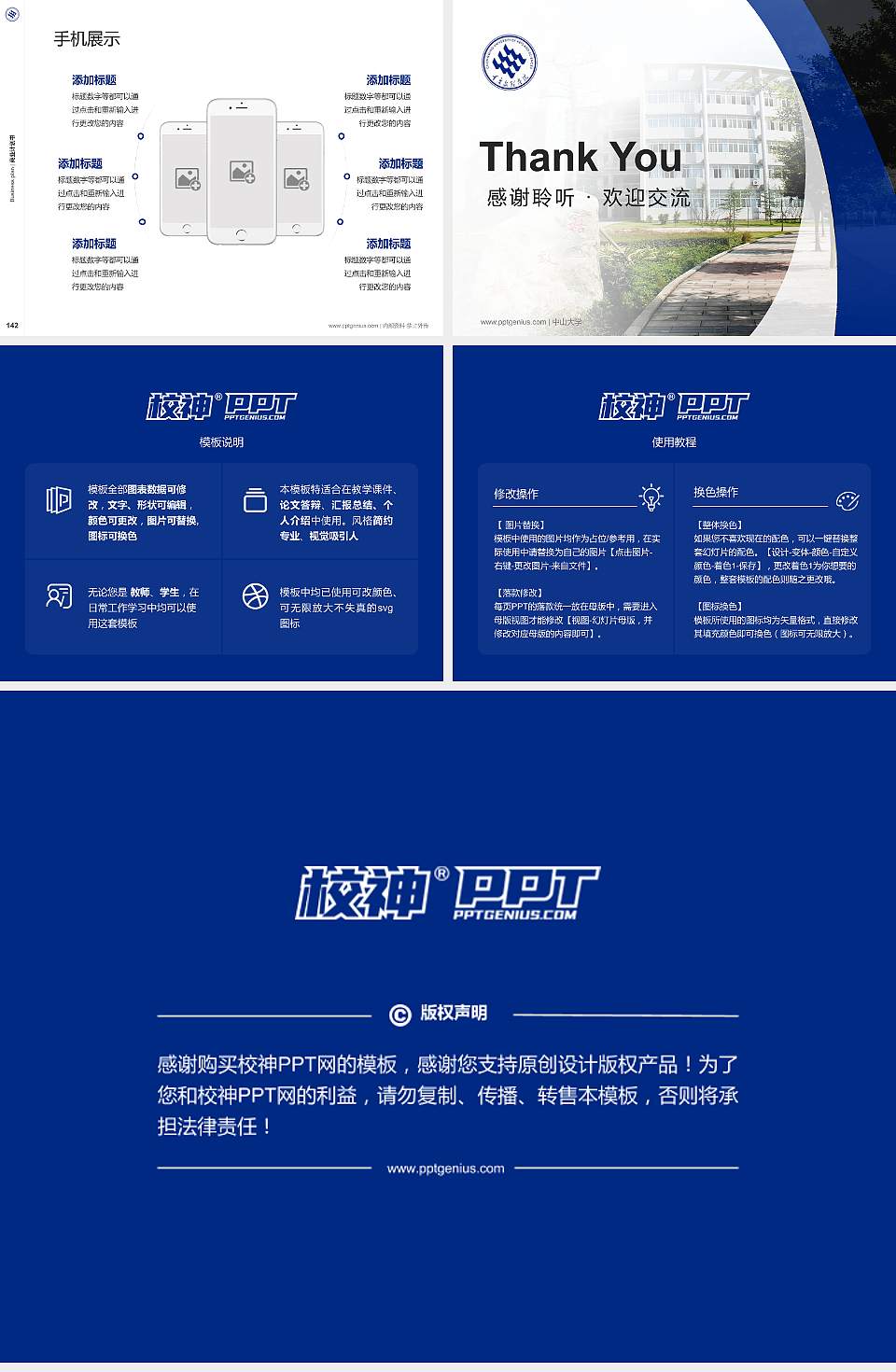 重庆文理学院专用全国大学生互联网+创新创业大赛计划书/路演/网评PPT模板4:3格式幻灯片预览图16