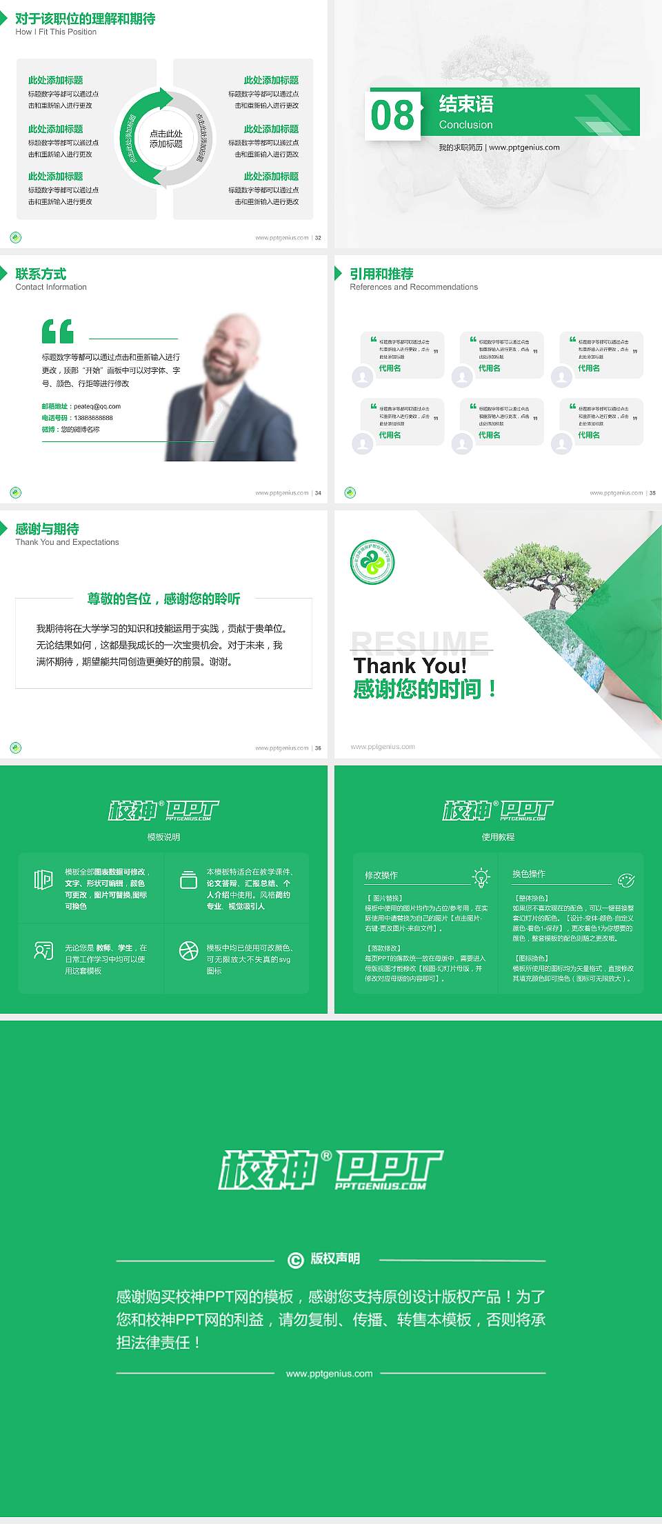 长沙环境保护职业技术学院教师/学生通用个人简历PPT模板下载4:3格式幻灯片预览图5