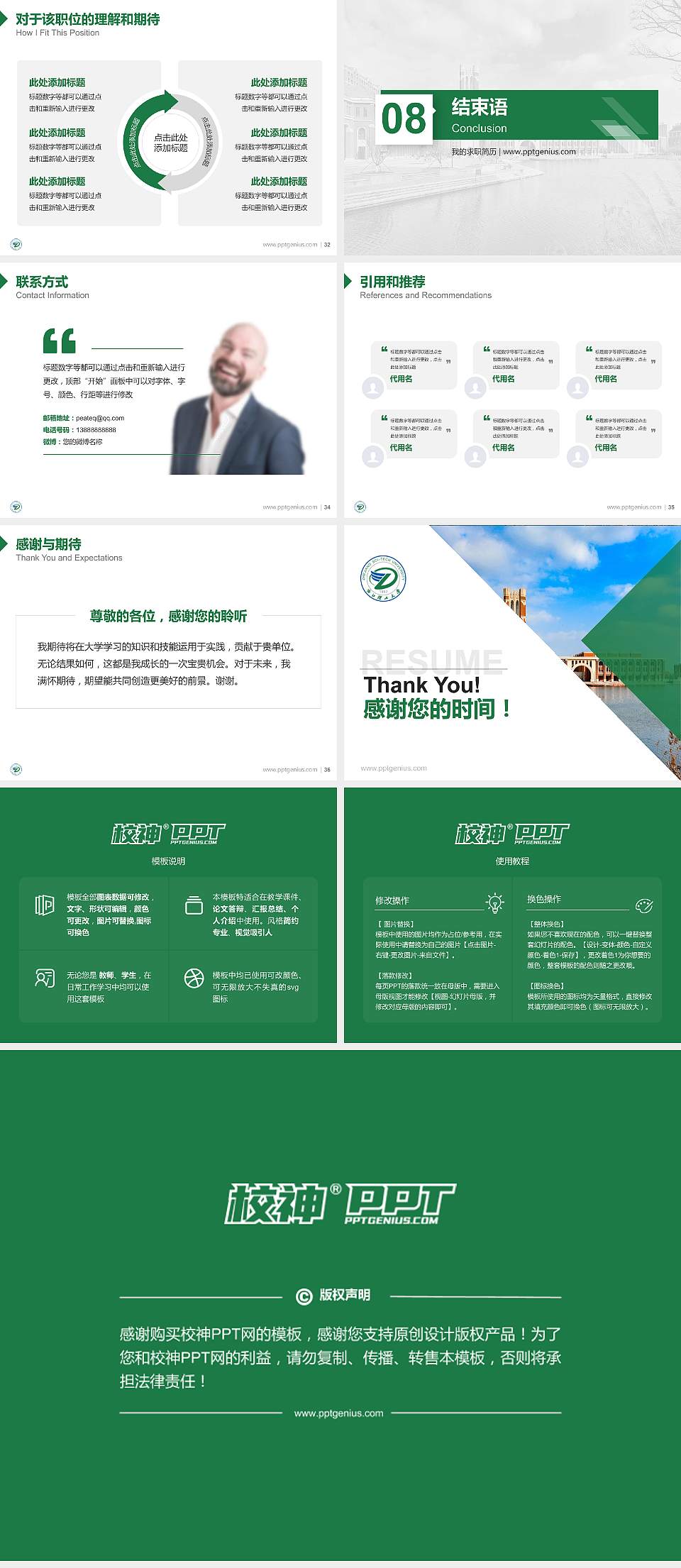 浙江理工大学科技与艺术学院教师/学生通用个人简历PPT模板下载4:3格式幻灯片预览图5