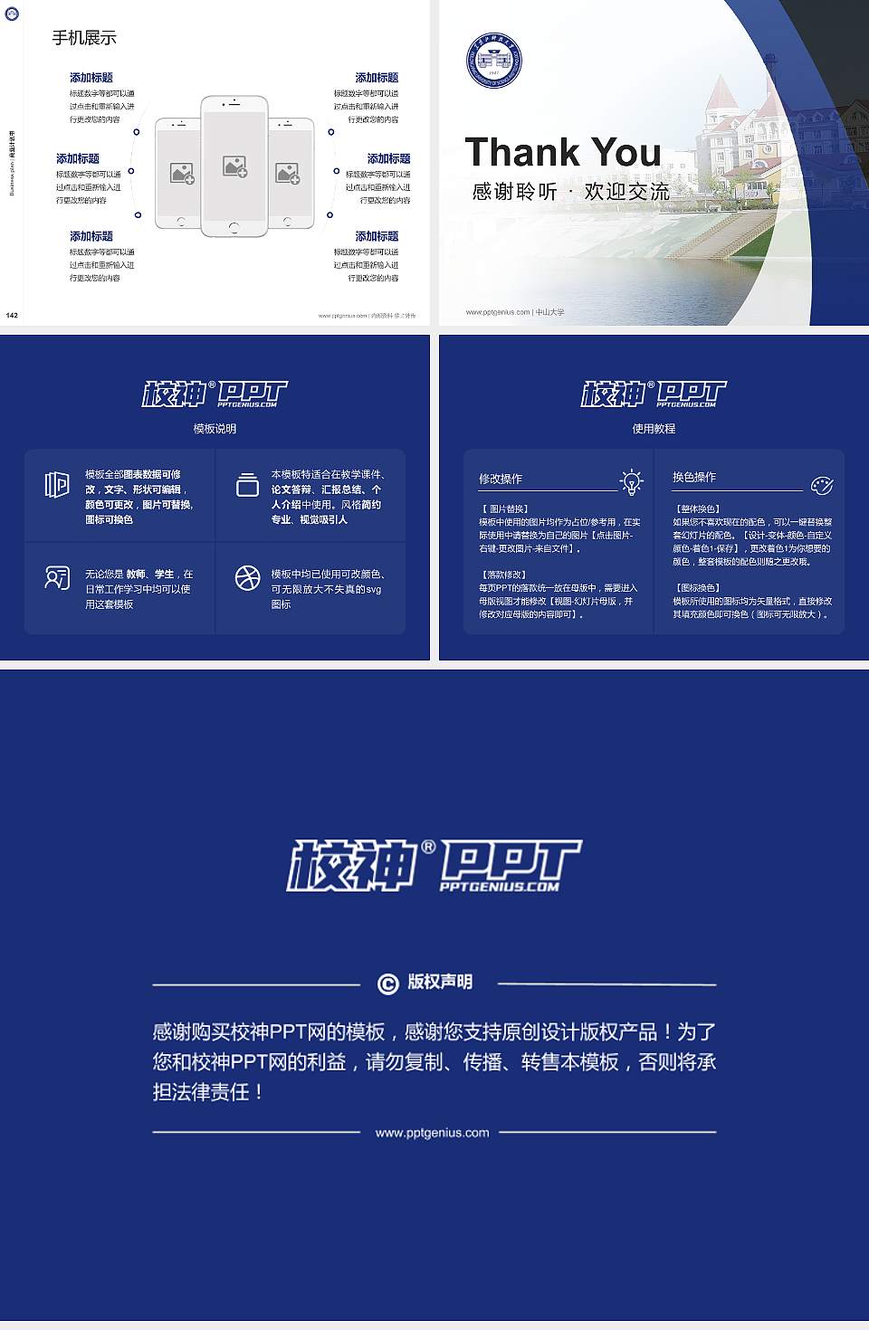 黑龙江科技大学专用全国大学生互联网+创新创业大赛计划书/路演/网评PPT模板4:3格式幻灯片预览图16