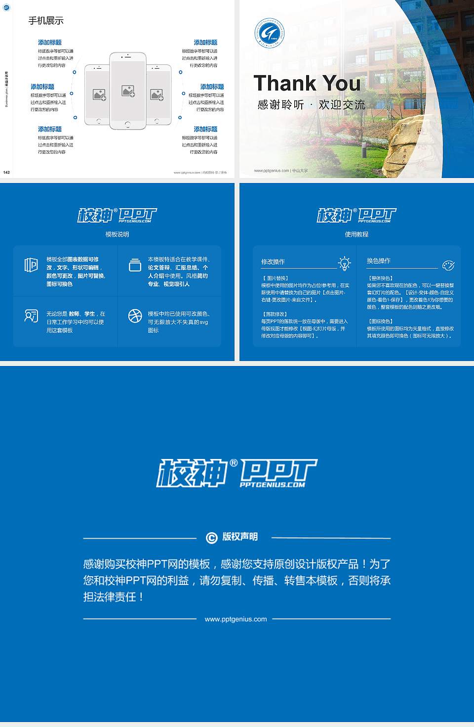 重庆青年职业技术学院专用全国大学生互联网+创新创业大赛计划书/路演/网评PPT模板4:3格式幻灯片预览图16