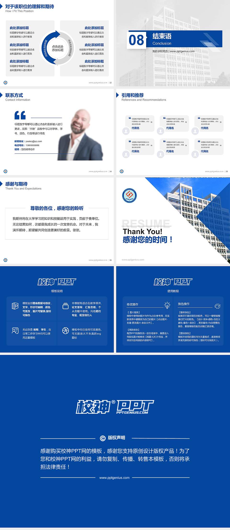 江苏联合职业技术学院教师/学生通用个人简历PPT模板下载4:3格式幻灯片预览图5