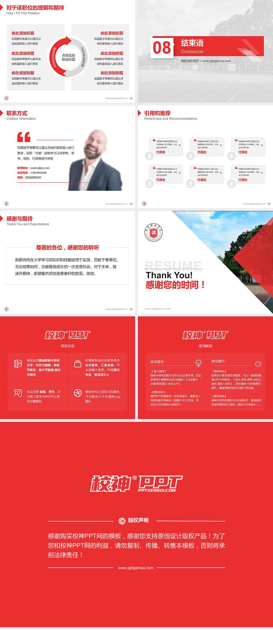 甘肃政法学院教师/学生通用个人简历PPT模板下载4:3格式幻灯片预览图5