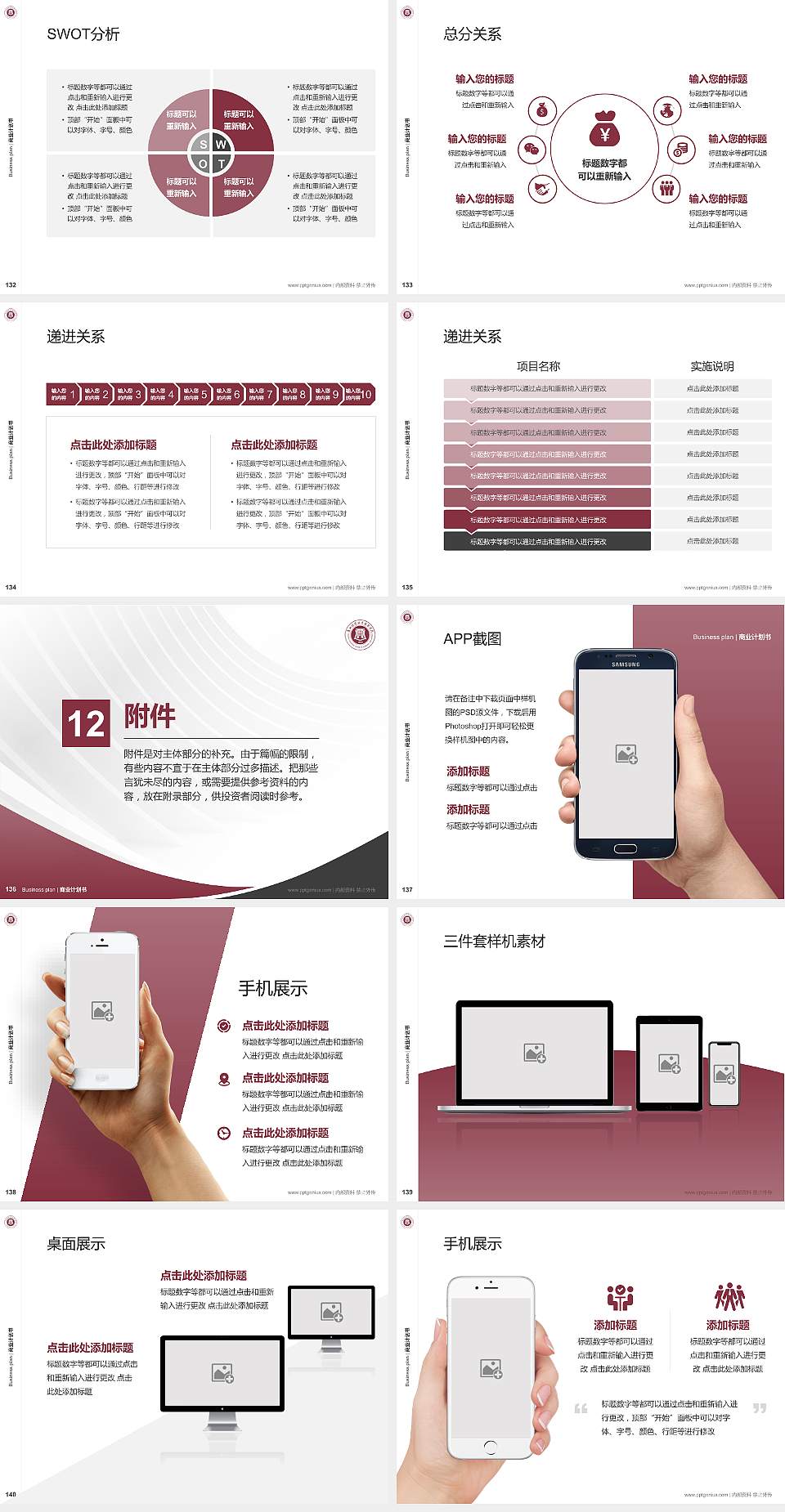 贵州经贸职业技术学院专用全国大学生互联网+创新创业大赛计划书/路演/网评PPT模板4:3格式幻灯片预览图15