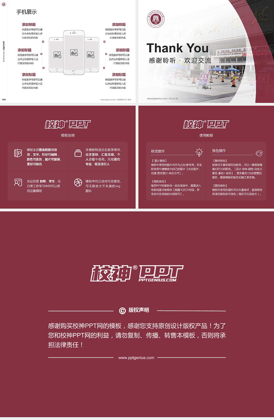 贵州经贸职业技术学院专用全国大学生互联网+创新创业大赛计划书/路演/网评PPT模板4:3格式幻灯片预览图16