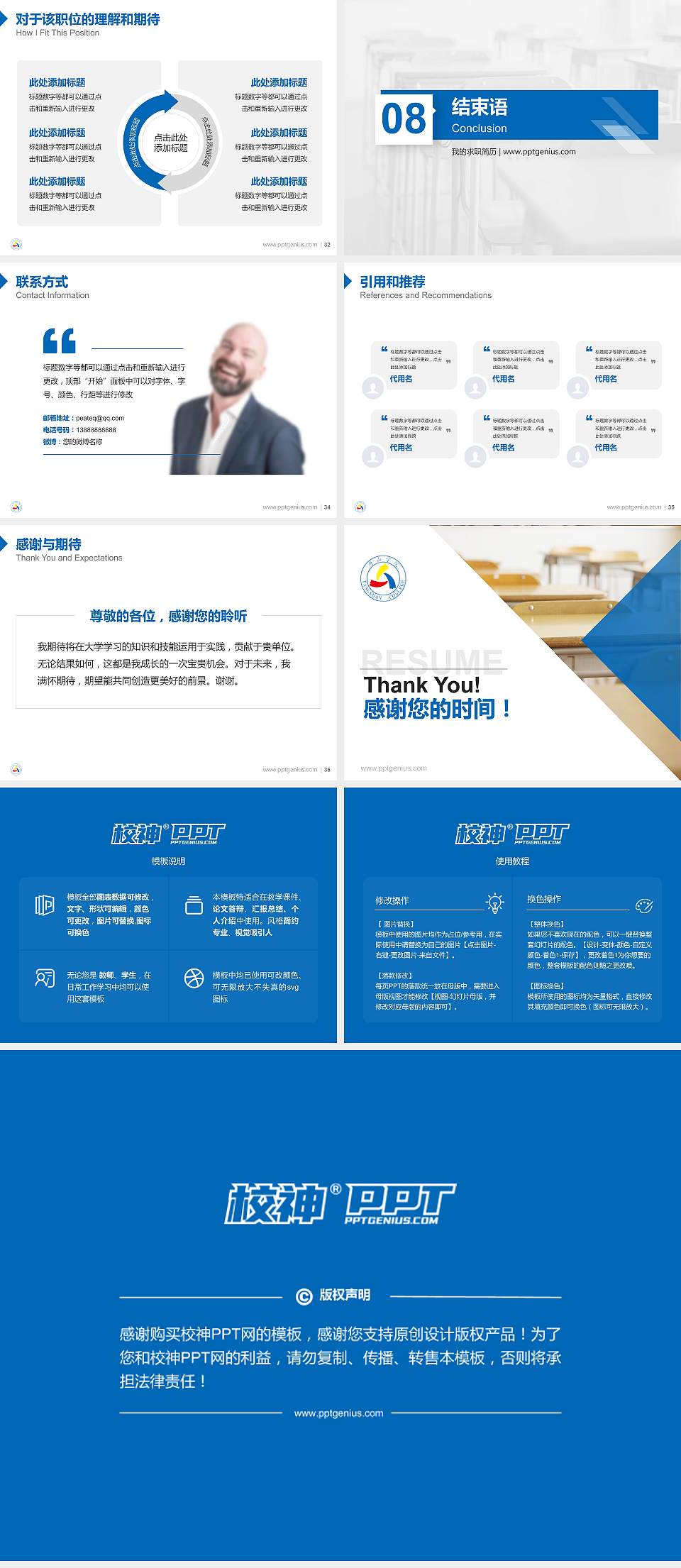 唐山学院教师/学生通用个人简历PPT模板下载4:3格式幻灯片预览图5