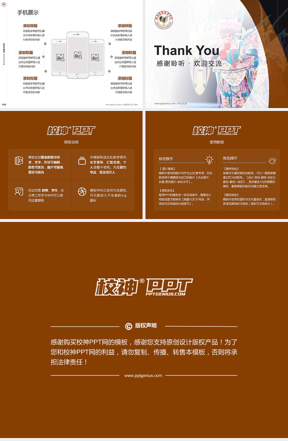 陕西艺术职业学院专用全国大学生互联网+创新创业大赛计划书/路演/网评PPT模板4:3格式幻灯片预览图16