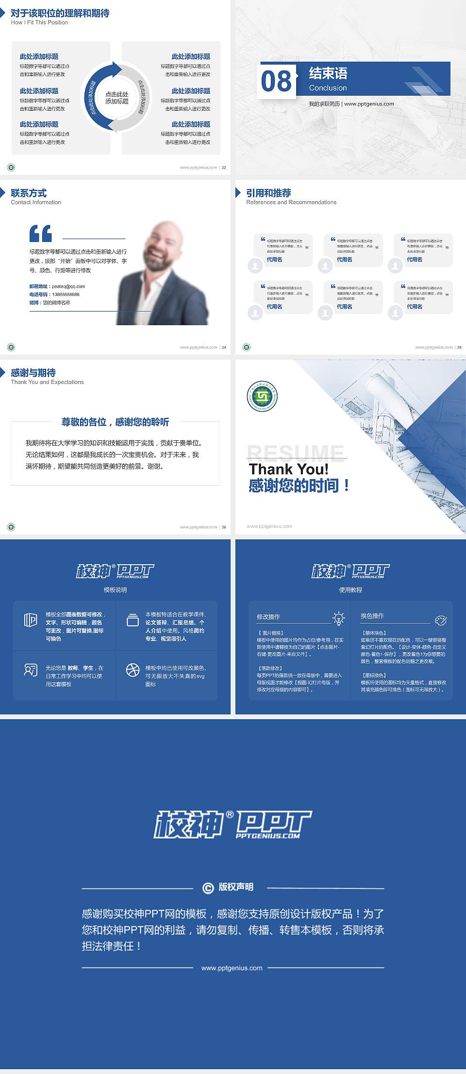 广西工业职业技术学院教师/学生通用个人简历PPT模板下载4:3格式幻灯片预览图5