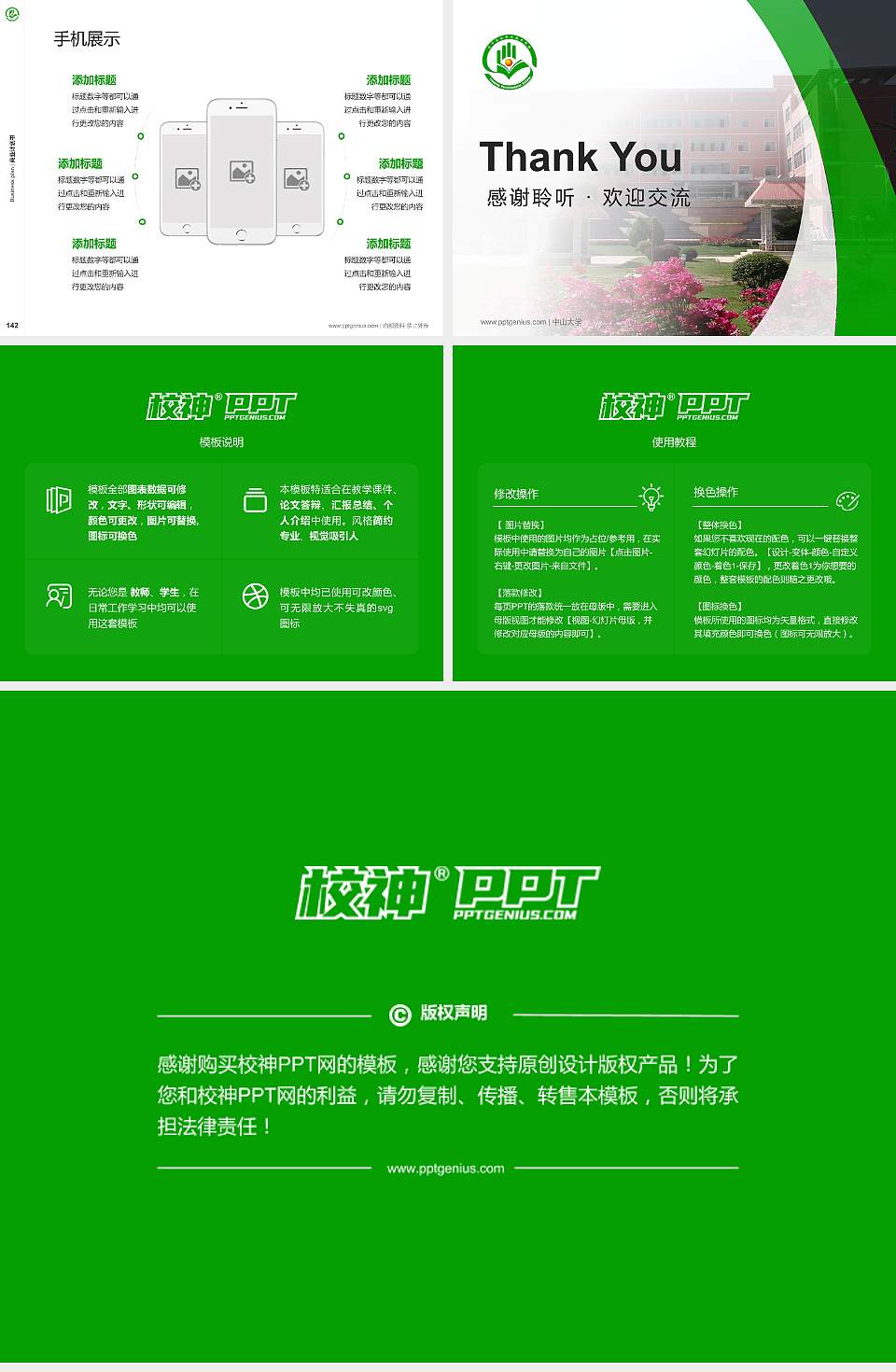 辽宁石化职业技术学院专用全国大学生互联网+创新创业大赛计划书/路演/网评PPT模板4:3格式幻灯片预览图16