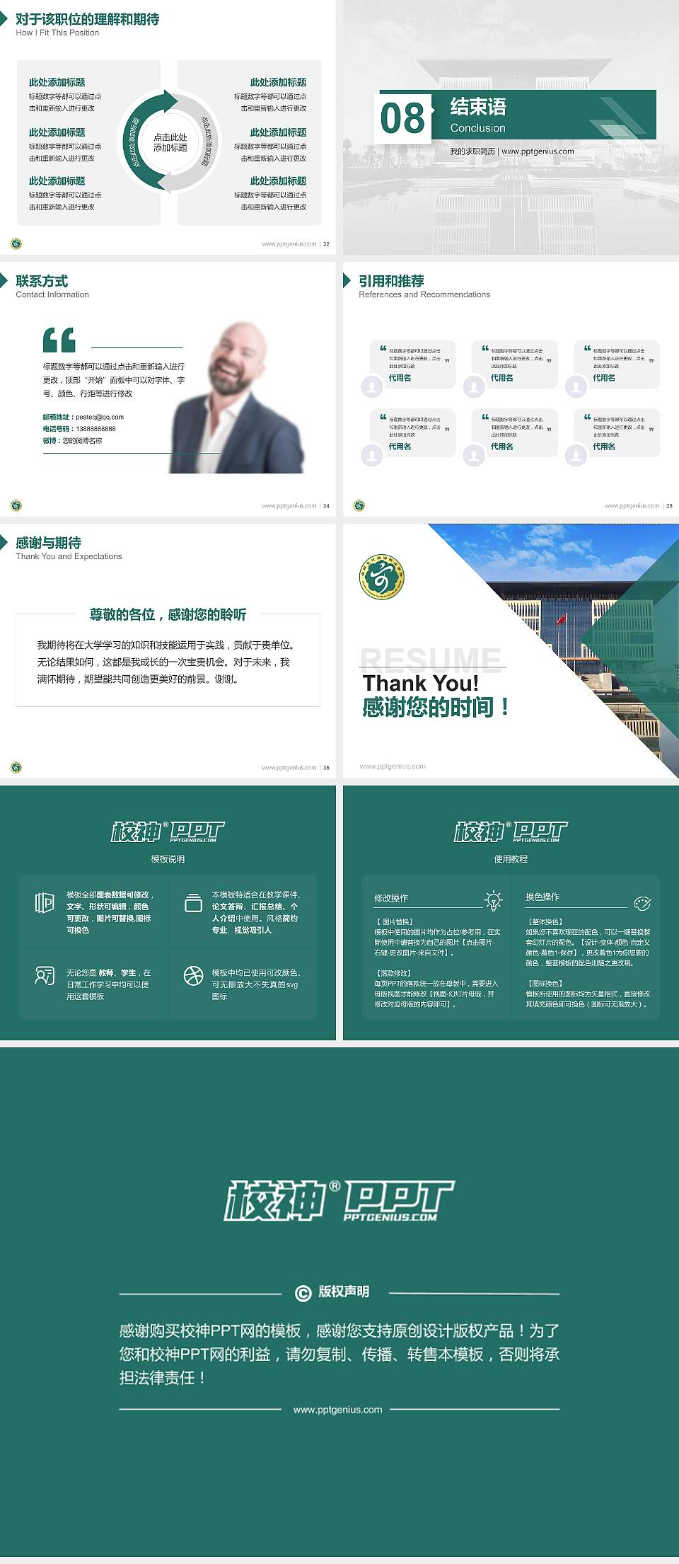 洛阳文化旅游职业学院教师/学生通用个人简历PPT模板下载4:3格式幻灯片预览图5