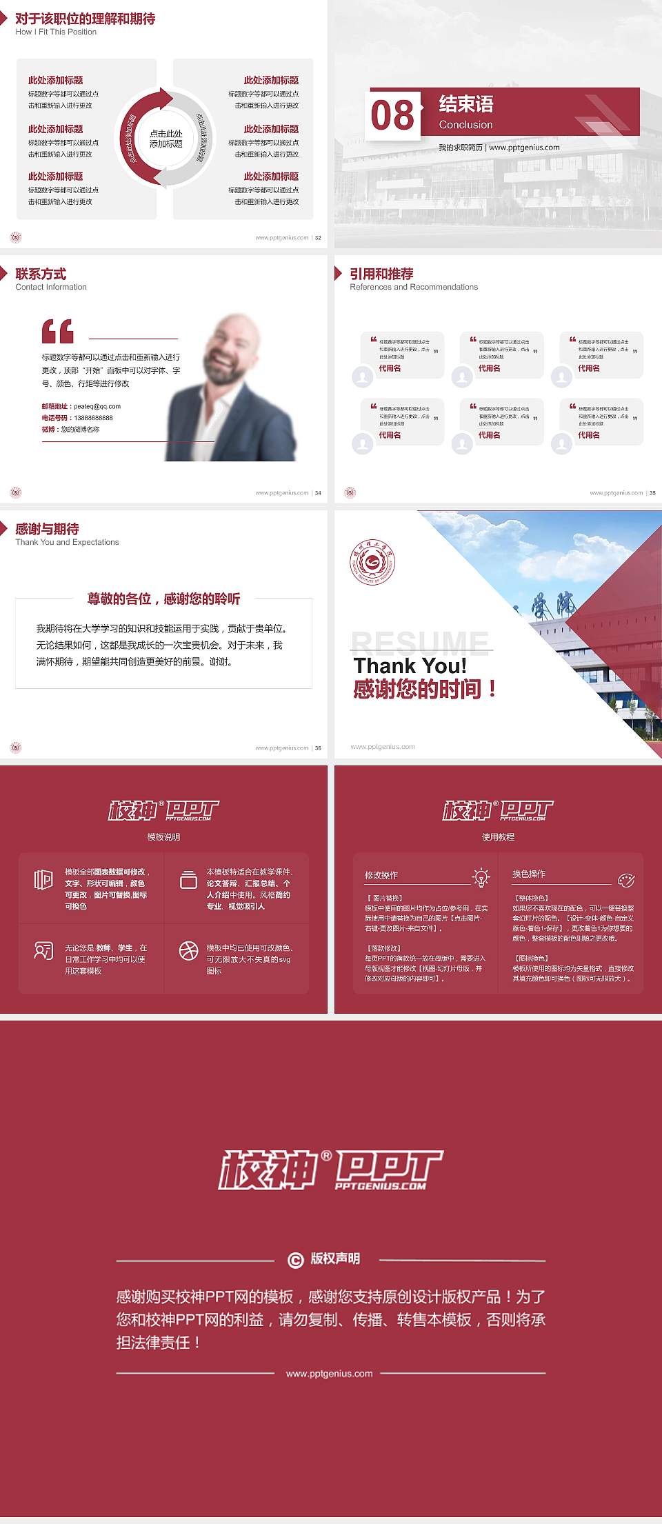 福州理工学院教师/学生通用个人简历PPT模板下载4:3格式幻灯片预览图5