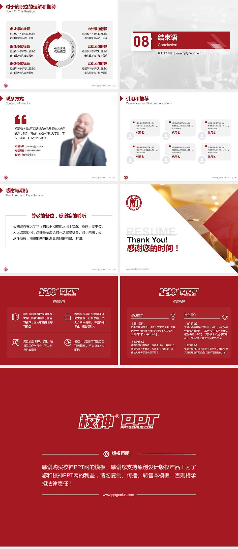 山西财贸职业技术学院教师/学生通用个人简历PPT模板下载4:3格式幻灯片预览图5