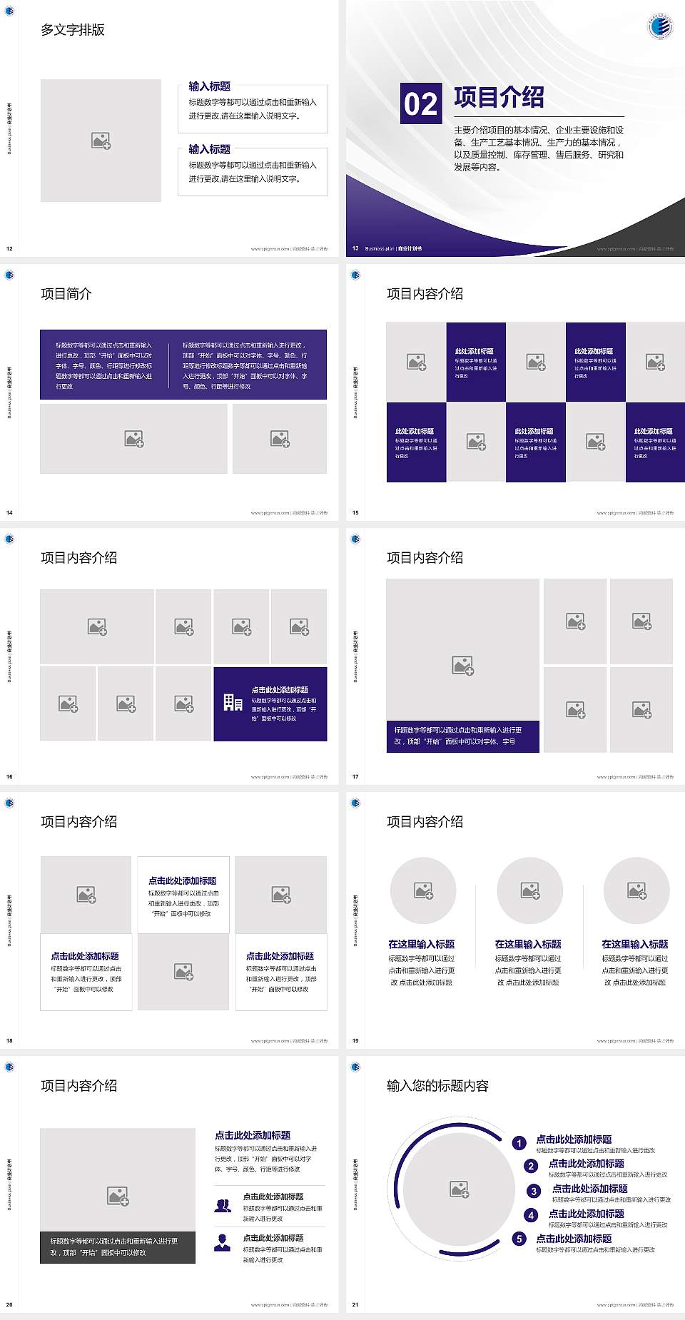 陕西科技大学镐京学院专用全国大学生互联网+创新创业大赛计划书/路演/网评PPT模板4:3格式幻灯片预览图3