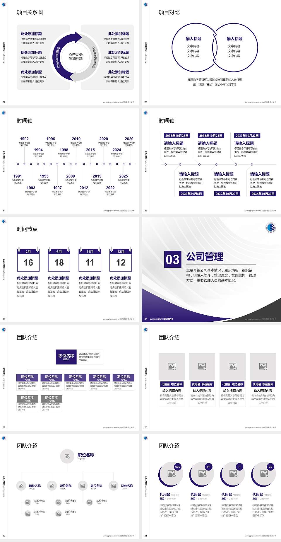 陕西科技大学镐京学院专用全国大学生互联网+创新创业大赛计划书/路演/网评PPT模板4:3格式幻灯片预览图4