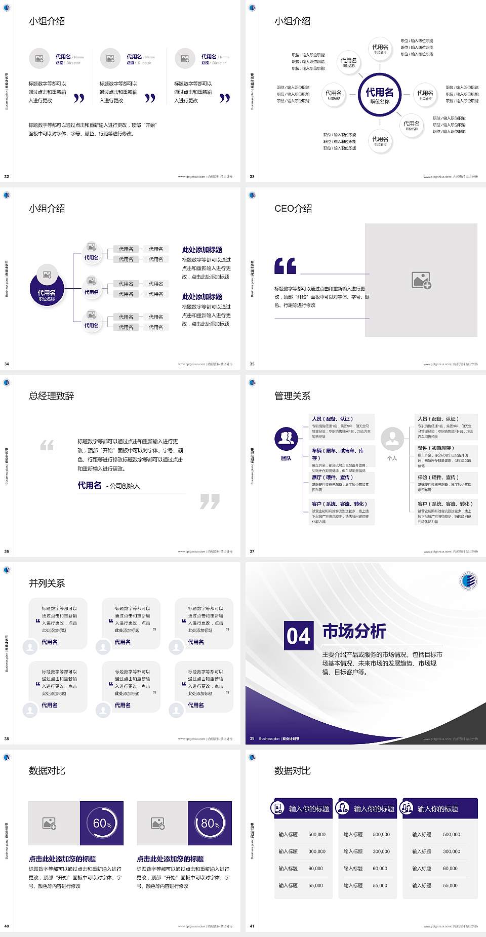 陕西科技大学镐京学院专用全国大学生互联网+创新创业大赛计划书/路演/网评PPT模板4:3格式幻灯片预览图5