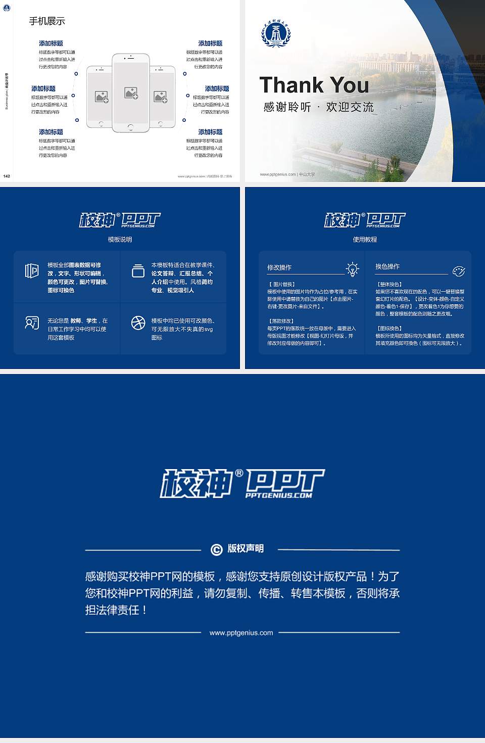 天津财经大学专用全国大学生互联网+创新创业大赛计划书/路演/网评PPT模板4:3格式幻灯片预览图16